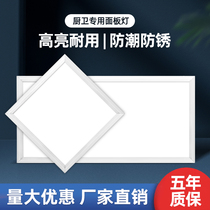 Integrated suspended ceiling led lamp kitchen toilet light aluminium buckle plate embedded 30x30x60x300x600 flat lamp