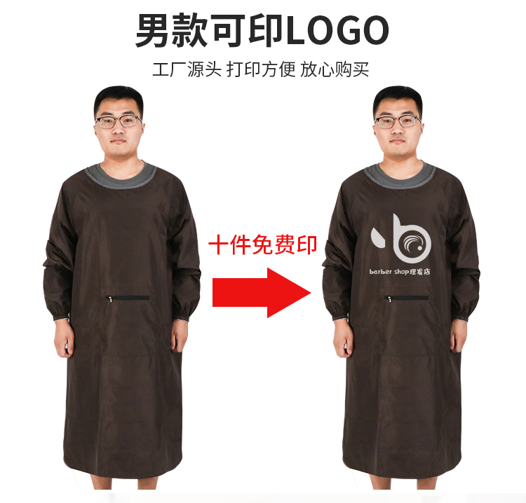 长袖加长倒穿衣光面防污罩衣加肥加大耐磨围裙男女理发店工厂倒褂,淘宝优惠券,粉丝福利购,淘宝优惠卷