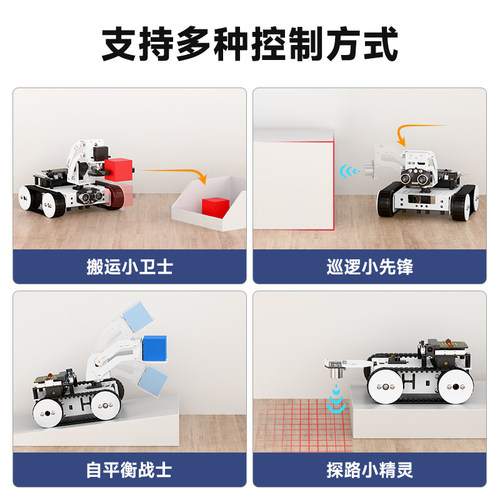 幻尔Qtruck编程机器人 microbit图形化编程智能小车儿童好玩教具 - 图1