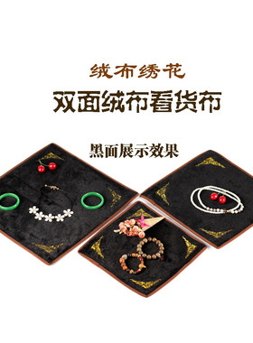 玉器展示布看货布珠宝首饰短毛绒布黑白两面绒布拍照背景布