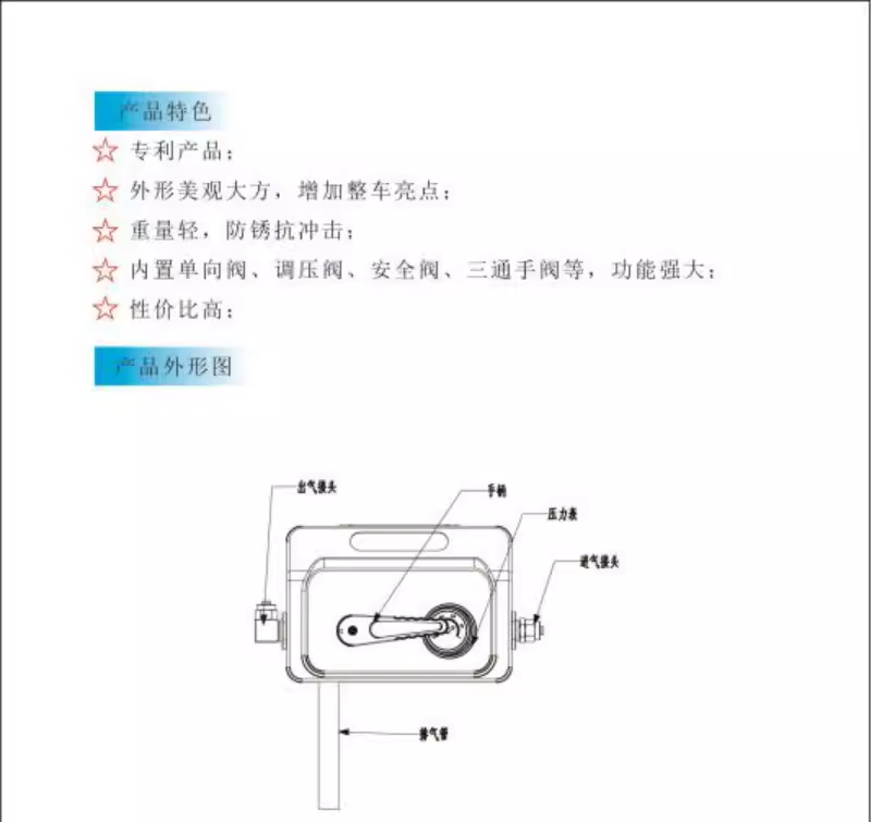 通用搅拌车气控盒气控箱气路保护盒气控总成水箱控制阀搅拌车配件-图2