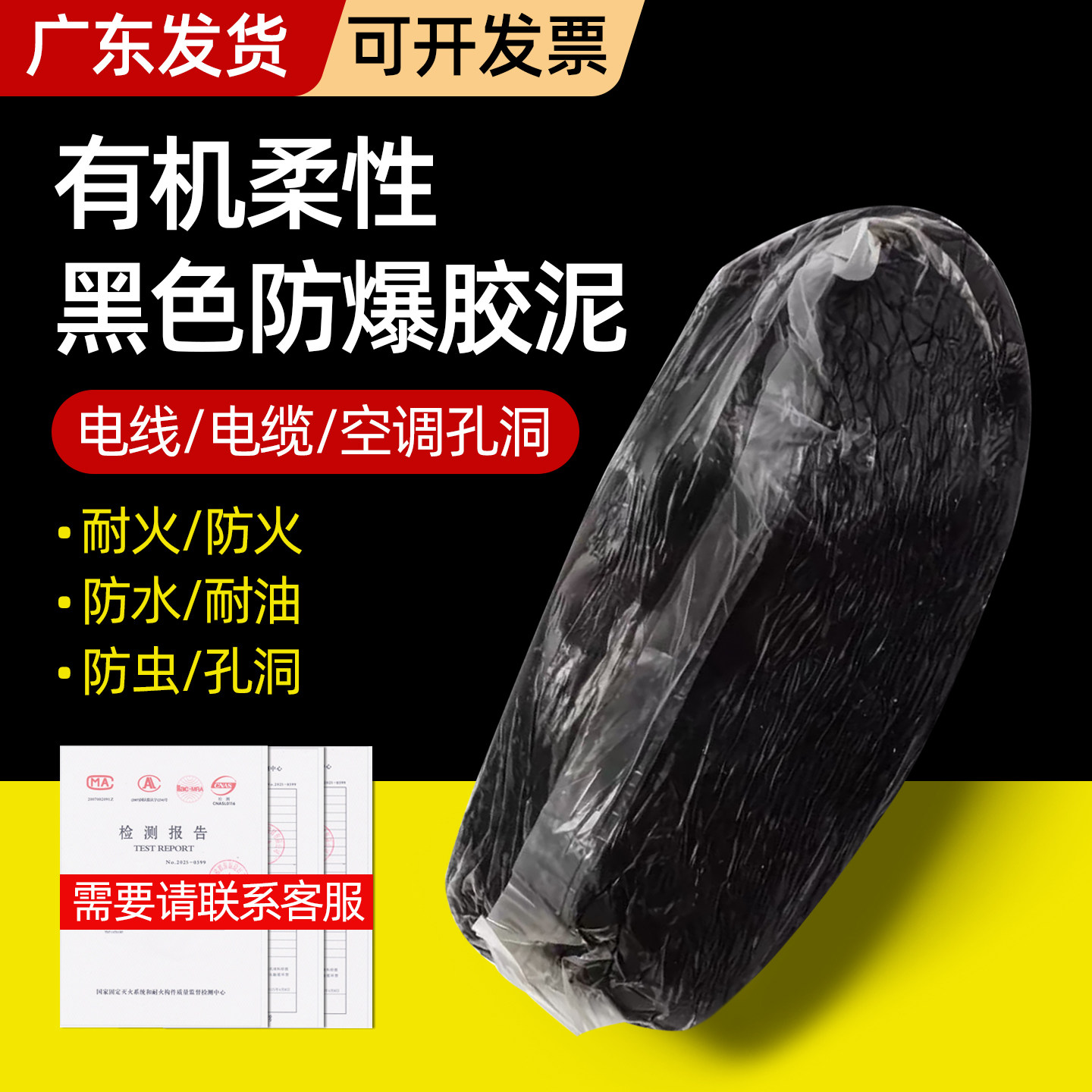 国标防爆泥黑色防火泥封堵20公斤封堵胶泥柔软型耐油电缆线配电箱,淘宝优惠券,粉丝福利购,淘宝优惠卷