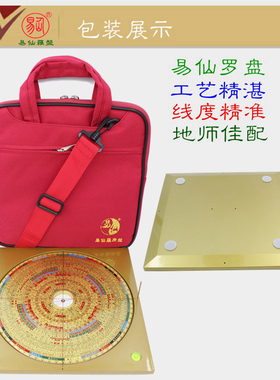 易仙铝合金方位定向精准耐用罗盘