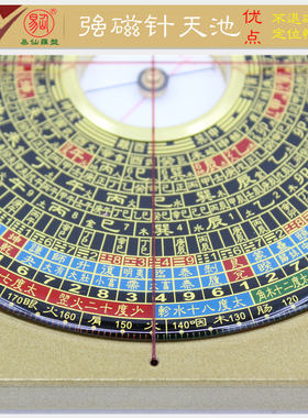 易仙方位定向强磁针永磁