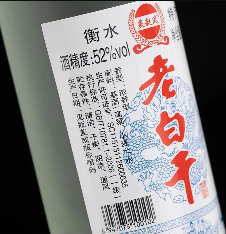 衡水特产老白干酒52度42度500ml*12瓶6瓶装浓香型整箱河北粮食酒 - 图3