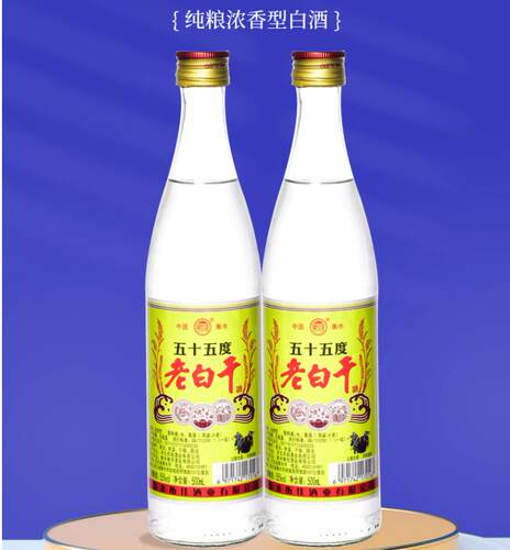 老白干酒55度500ml*12瓶装浓香型河北衡水特产粮食白酒整箱包邮 - 图3