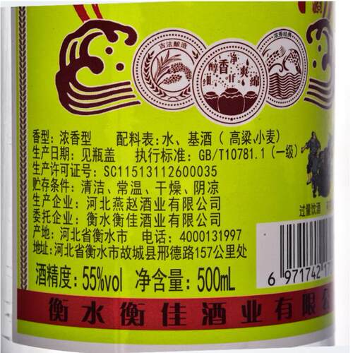 老白干酒55度500ml*12瓶装浓香型河北衡水特产粮食白酒整箱包邮 - 图2
