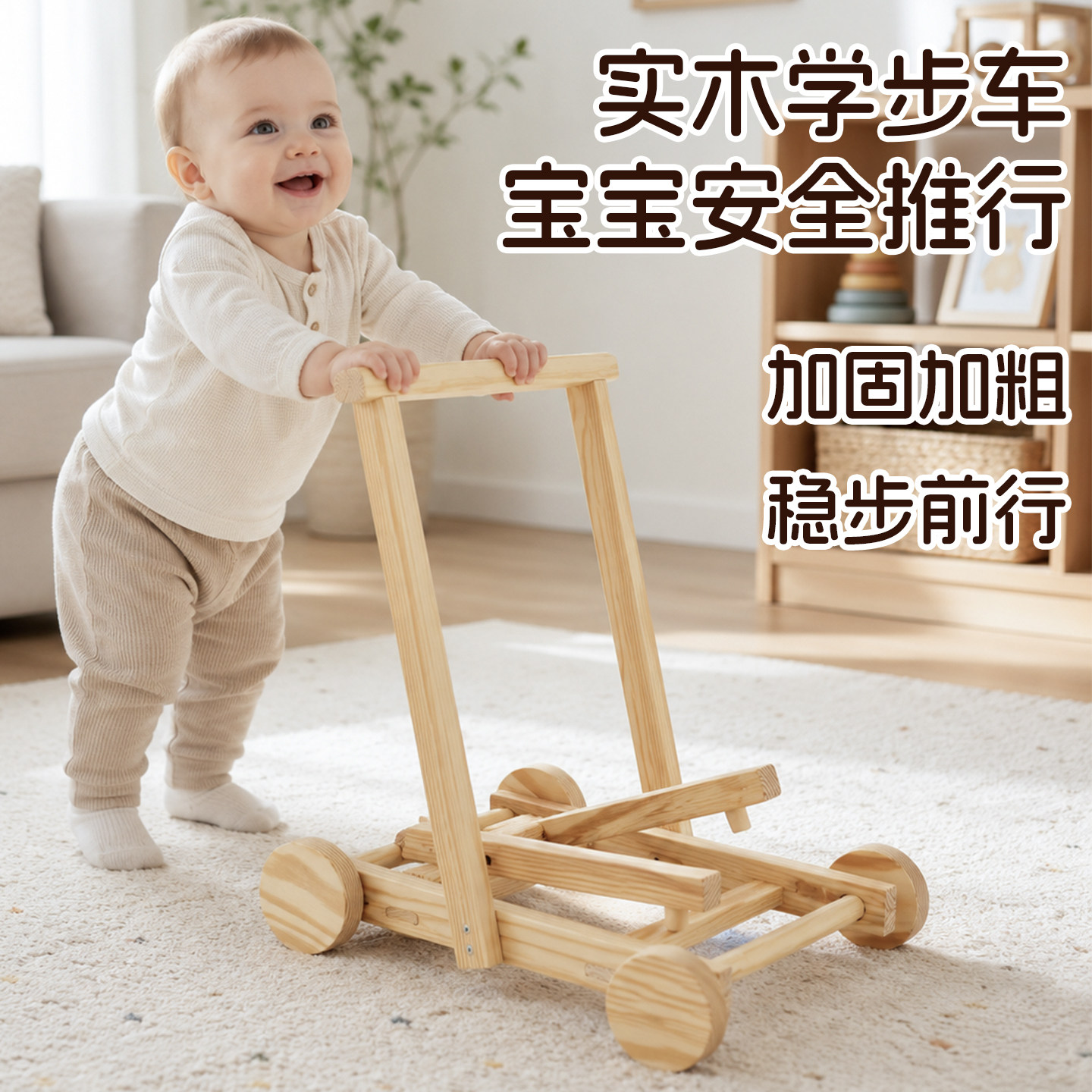 儿童抖音益智老式手工木质学步车幼儿宝宝手推车实木婴儿助步小车