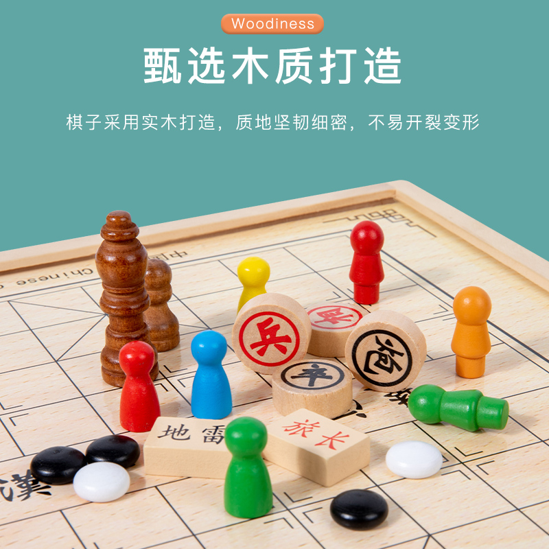 多合一跳棋飞行棋五子棋儿童学生益智游戏多功能棋盘木制礼物玩具-图2