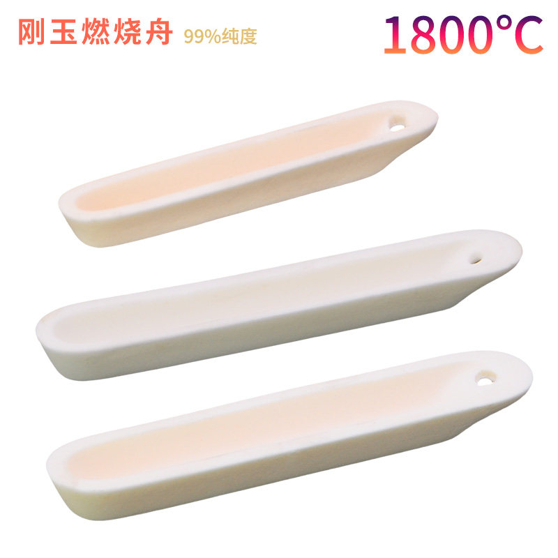刚玉燃烧舟 77#88#93#95#97# 氧化铝燃烧舟99%纯 耐高温刚玉燃烧皿管式炉船型燃烧船_虎窝淘
