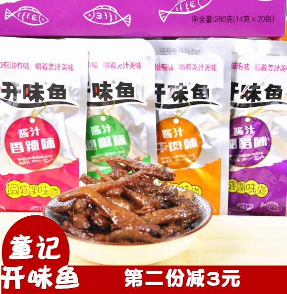 糖醋鱼小鱼仔-新人首单立减十元-2021年9月淘宝海外