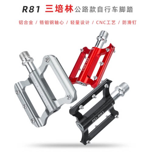 美利达公路自行车脚踏板培林铝合金带防滑钉折叠车脚蹬子单车配件 - 图1