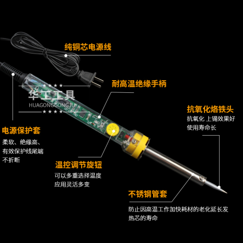 60W调温烙铁上海华工外热式防静电调温尖头电烙铁