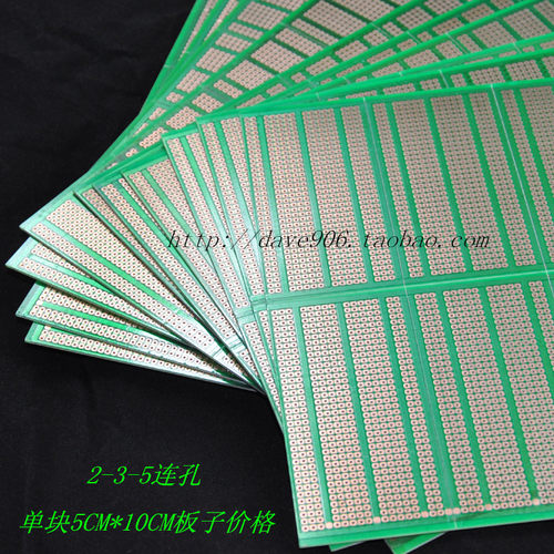 22F半玻纤实验板洞洞板玻纤板 万能板万用板2-3-5连孔板10cm*5cm - 图1