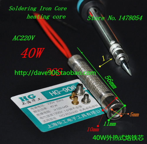 上海华工烙铁芯30W/40/50/60/80/100/150/200W外热电烙铁芯发热芯 - 图0