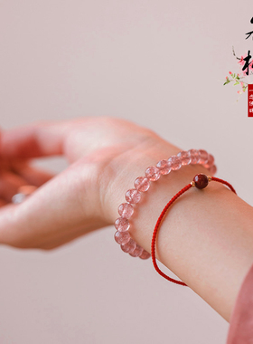 女天然草莓晶招桃花手链