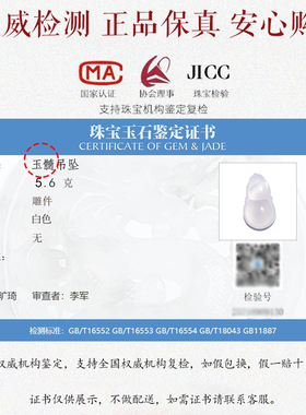 天然白水晶葫芦吊坠玉髓