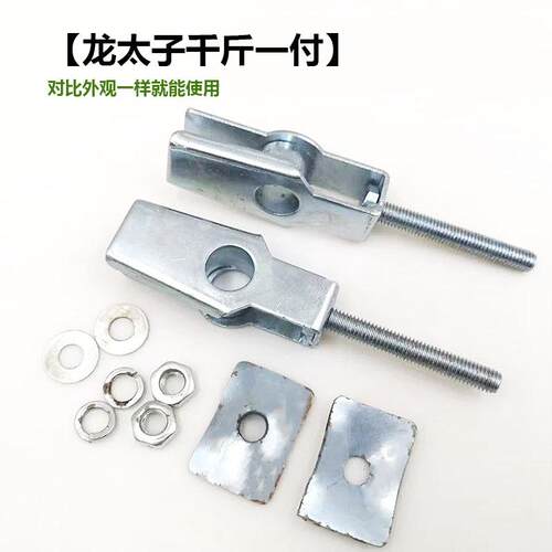 嘉陵70/125/150弯梁车110摩托车配件链条张紧调节器鱼尾千斤 - 图1
