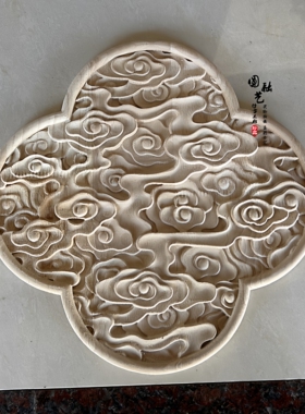 祥云板浮雕背景墙家具装饰木花