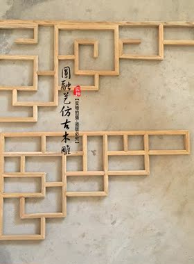 中式装修隔断吊顶背景墙东阳木雕