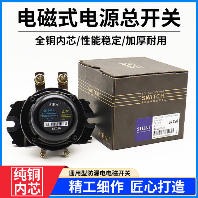 ການສະຫນອງພະລັງງານໄຟຟ້າ 12V24V ຕ້ານການຮົ່ວໄຫຼຂອງສະຫວິດຕົ້ນຕໍ