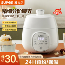 Supoir Childrens electric saucepan baby accessories pan small electric rice cooker Multi-functional BB saucepan Cooking Porridge Simmer Saucepan children