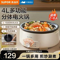 Supoir electric hot pot Home Multi-functional integrated electric frying pan Dormitory Students Electric Hot Pot Split Electric Cooking Pot