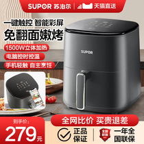 Supoir air fryer Home 5L new multifunction Smart Top  Oven Electric Fryer Brands Official