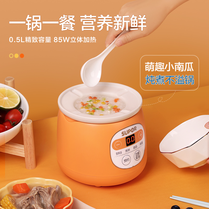 supor苏泊尔惠林专卖店苏泊尔电炖锅家用辅食锅bb煲汤煮粥神器燕窝陶瓷炖盅多功能小炖锅2