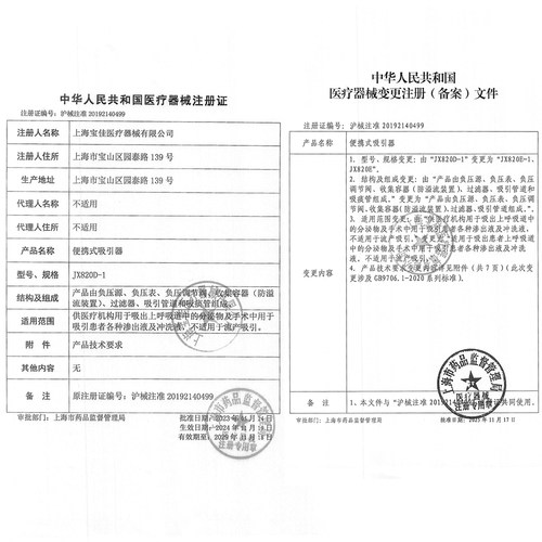 斯曼峰电动吸引器JX820E急救护车载引流机含电池医用负压吸引器 - 图3