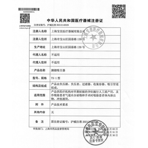 斯曼峰脚踏吸引器TX-1妊娠人工流产手术吸引器急救便携脚踏引流机 - 图3