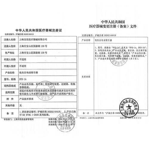 斯曼峰低负压电动吸引器DYX-3A医用持续引流机新生儿羊水吸引器 - 图3