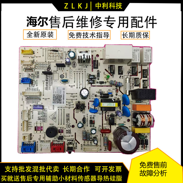 0011800691AN is suitable for Haier air conditioner main control board