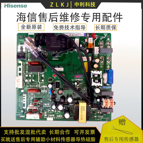 海信空调KFR-72W/36FZBPJ外机主板1372184 .H/1350923模块1360300 - 图1