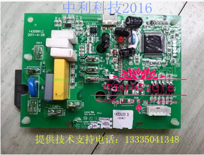 全新海信無氟空調模組 1432620.B 1430991.C家電維修配件