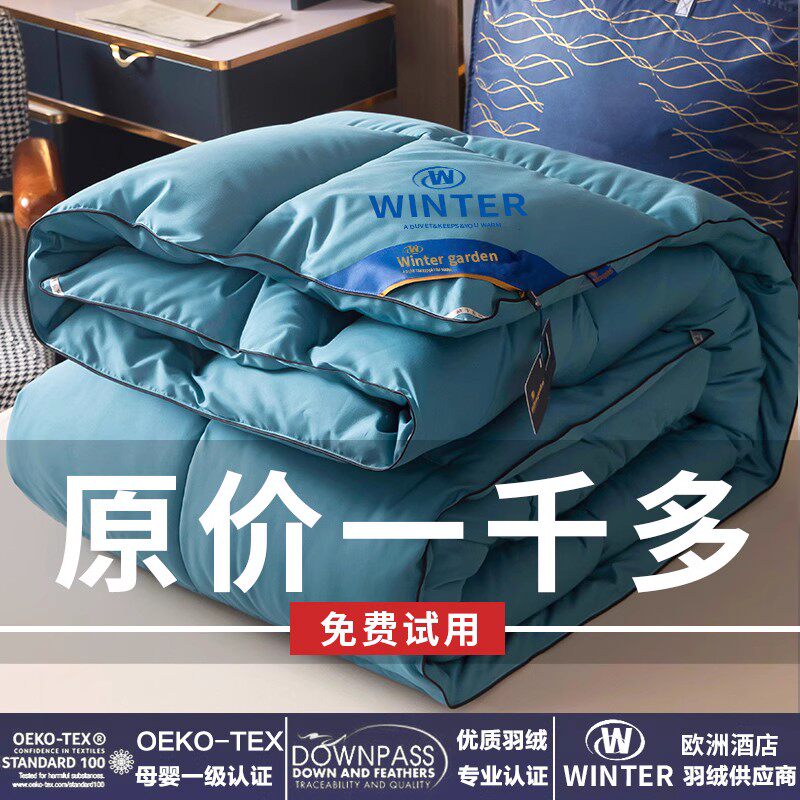 五星级酒店羽绒被95白鹅绒加厚保暖冬被春秋被子被芯学生宿舍棉被,淘宝优惠券,粉丝福利购,淘宝优惠卷