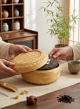 竹编带盖茶叶收纳盒普洱七子饼