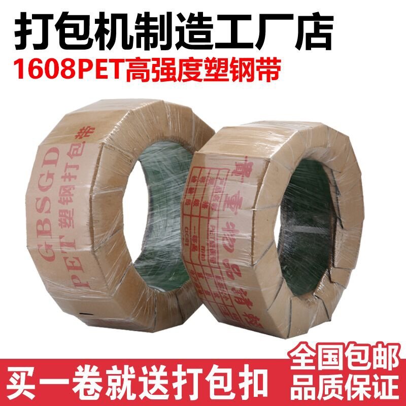 跃豹手工打包带1608 PET塑钢带捆扎带包装带塑钢绳部份包邮5-10KG,淘宝优惠券,粉丝福利购,淘宝优惠卷