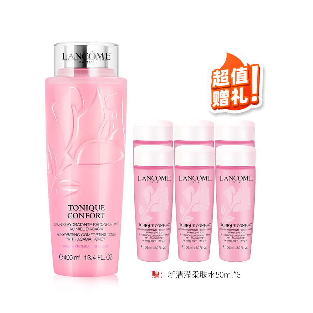 保湿补水爽肤水 6 50ml 400ml 兰蔻新清莹柔肤水大粉水 国内专柜 保湿补水爽肤水 6 50ml 400ml 兰蔻新清莹柔肤水大粉水 国内专柜
