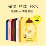 Увлажняющая восстанавливающая осветляющая маска для лица с гиалуроновой кислотой, 10 штук