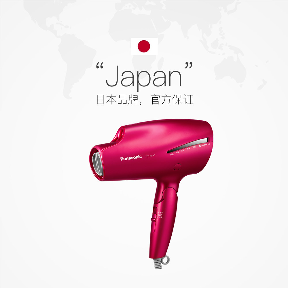 【自营】松下家用水离子大功率吹风机 天猫国际自营全球超级店国内现货电吹风