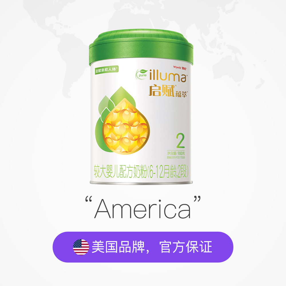 天猫国际进口超市国内现货【直营】爱尔兰进口惠氏启赋有机2段900g婴儿配方奶粉2