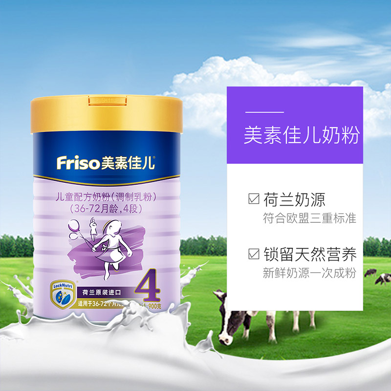 天猫国际进口超市国内现货【直营】荷兰原装进口儿童配方奶粉美素佳儿4段900g*6罐3