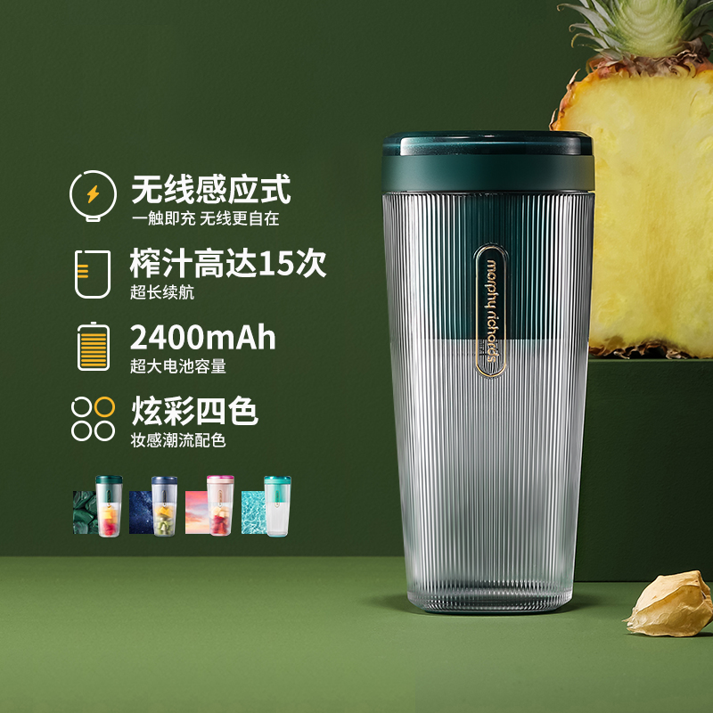 天猫国际进口超市国内现货摩飞便携式榨汁机无线充电迷你榨汁杯家用小型电动全自动炸果汁机0