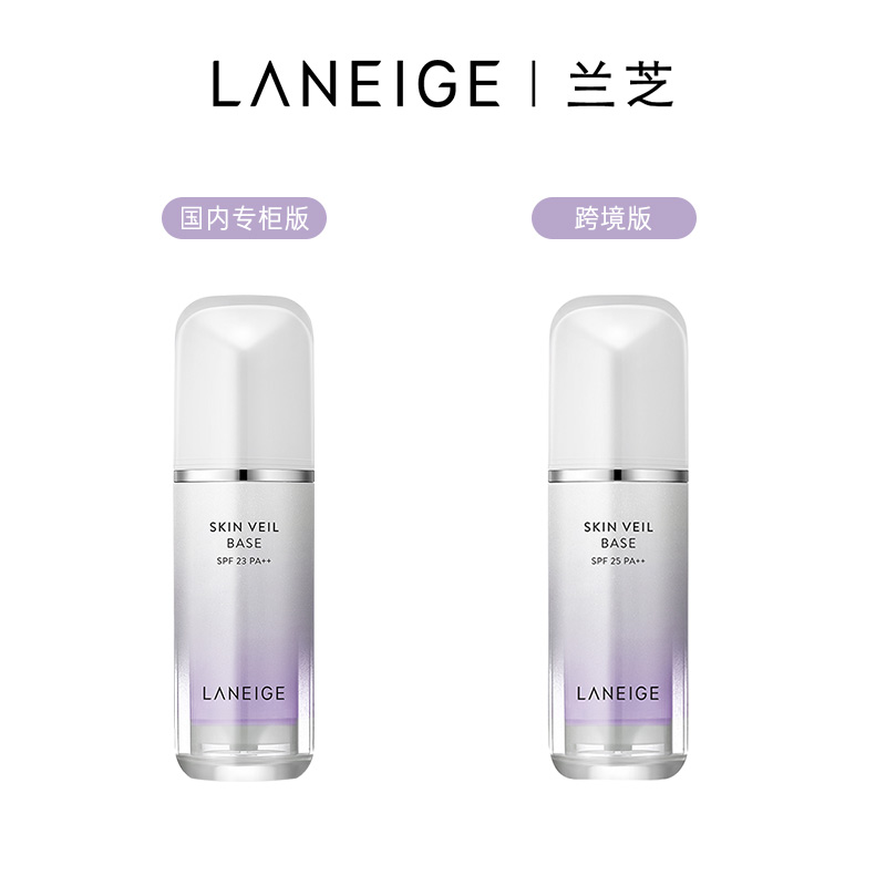 【自营】laneige防晒隔离遮瑕妆前乳 天猫国际自营全球超级店国内现货隔离/妆前