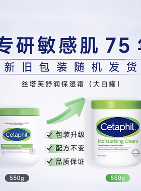 不含烟酰胺国内现货大白罐霜550g