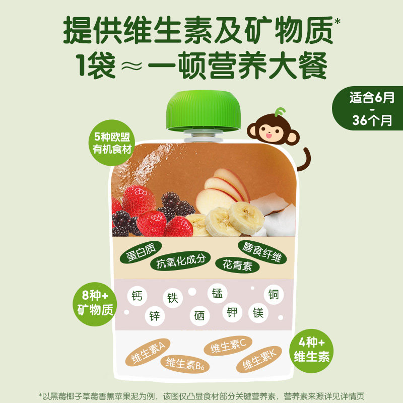 【自营】小皮进口6口味宝宝*水果泥 天猫国际进口超市国内现货果/菜/肉/混合泥