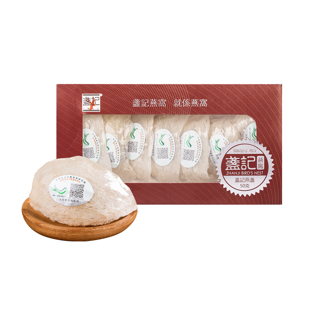 天猫国际进口超市国内现货盏记 严选干燕窝金丝白燕盏50g 印尼原产溯源 孕妇老人滋补营养品1