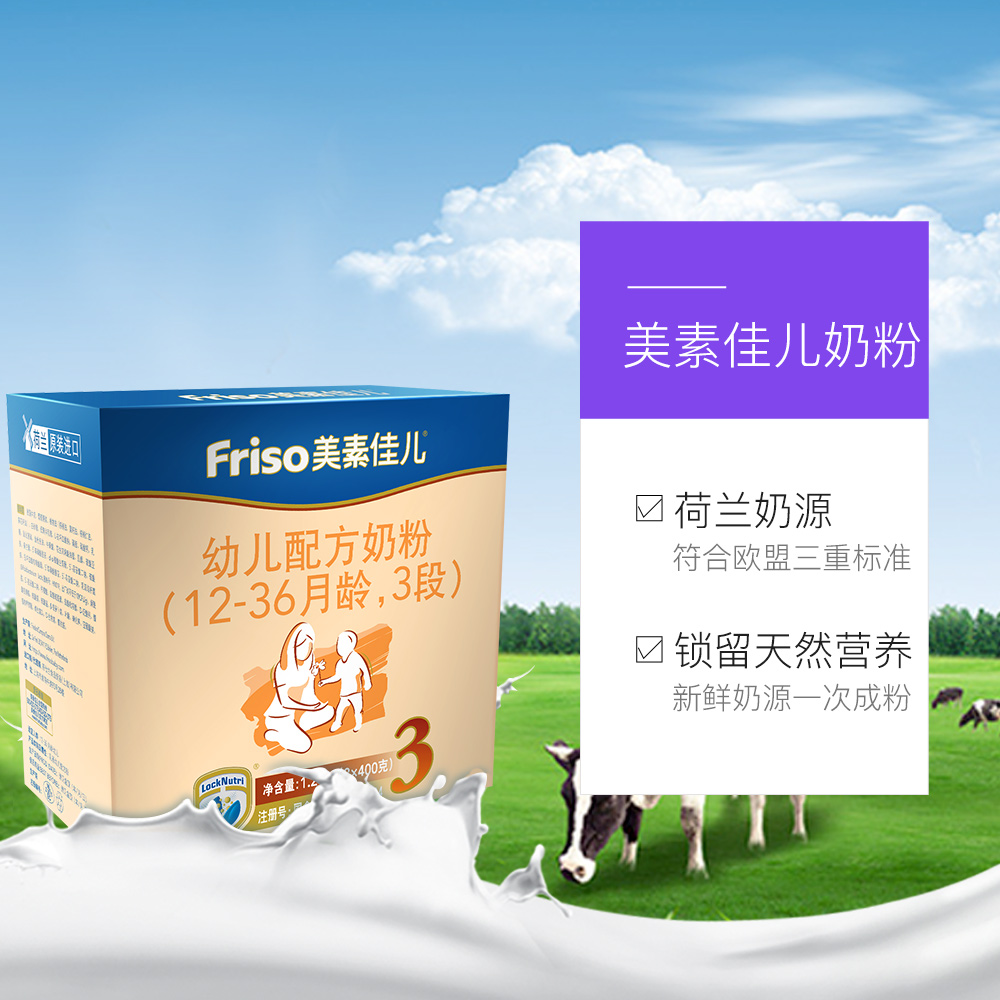 天猫国际进口超市国内现货【直营】荷兰美素佳儿原装进口幼儿配方奶粉3段1200g(12-36个月)3