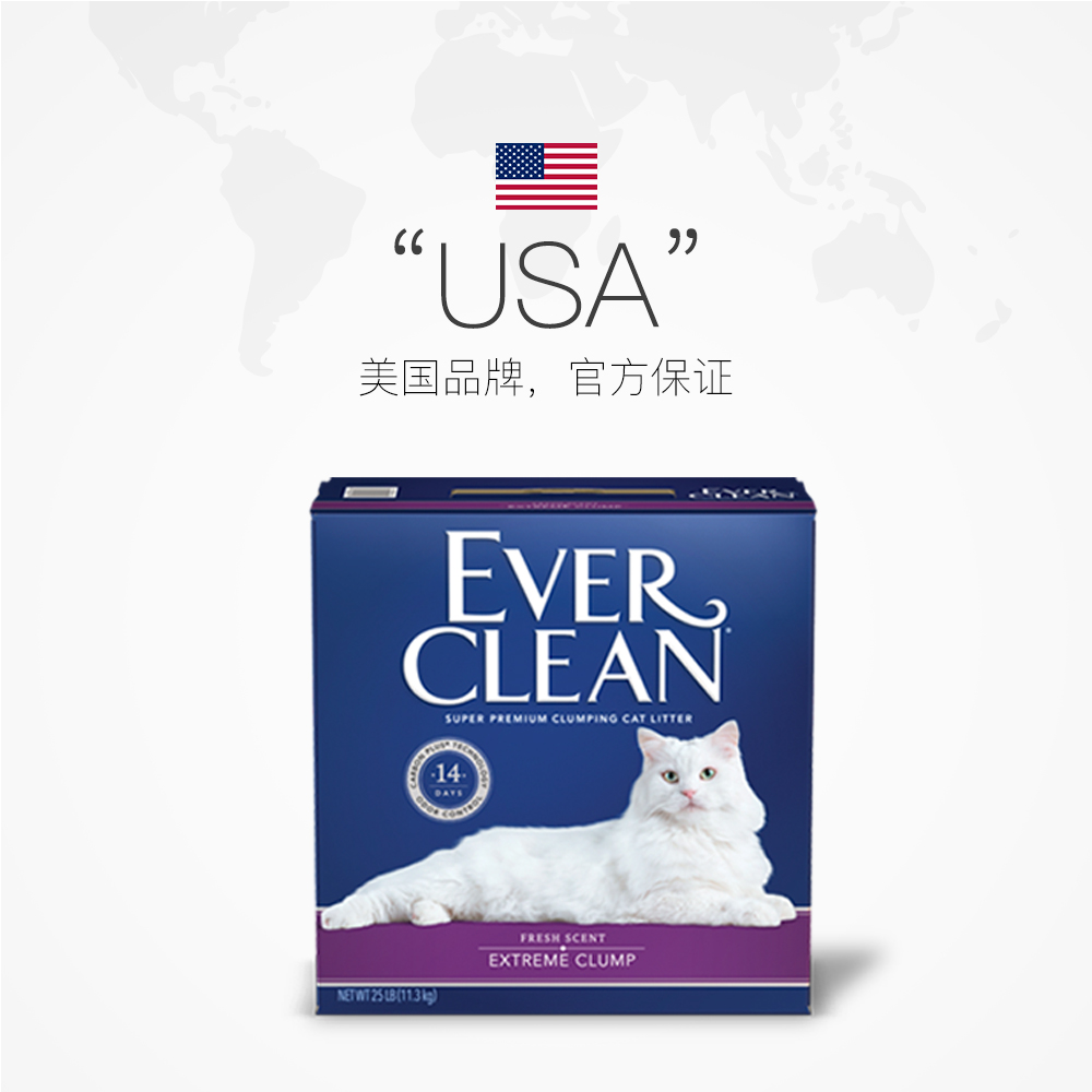 美国everclean铂钻猫砂紫标25磅膨润土进口 除臭结团砂猫砂盆